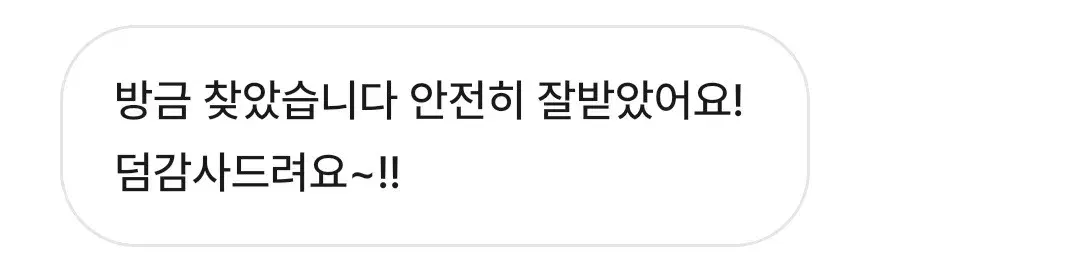 구매 후기 모음